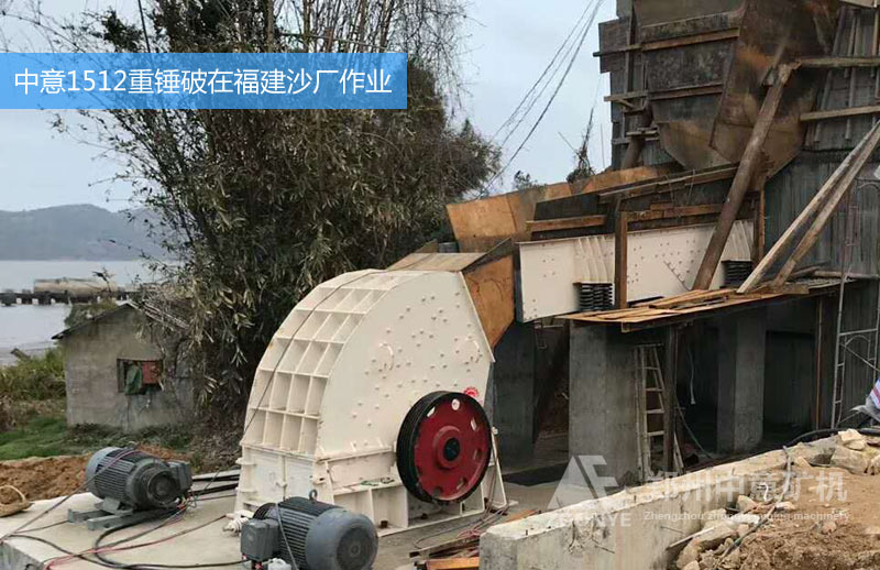 重型锤破福建现场