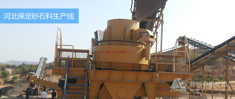 河北砂石料生产线
