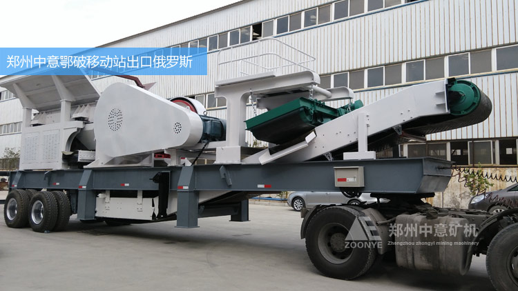 郑州AG尊时凯龙人生就矿机新型750*1060鄂破移动破碎站发往江苏南京砂石厂