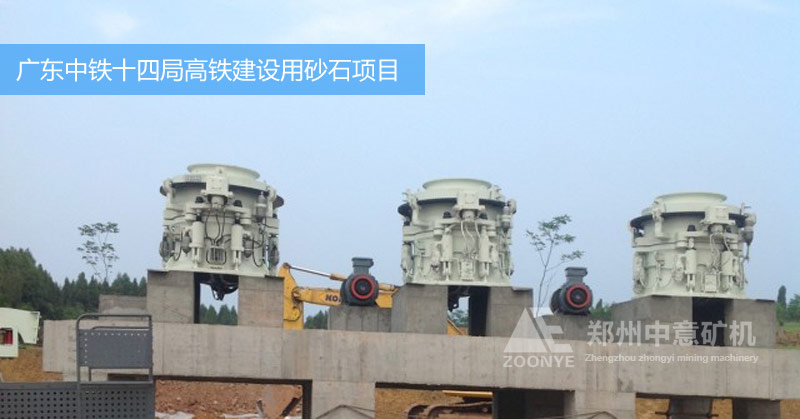 广东高铁建设项目