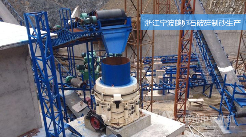 浙江宁波鹅卵石碎石项目