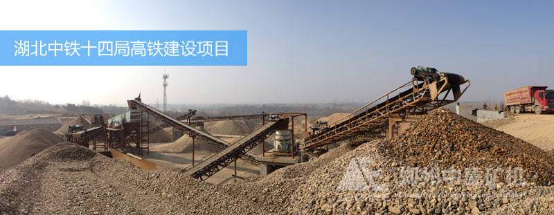 湖北中铁十四局高铁项目