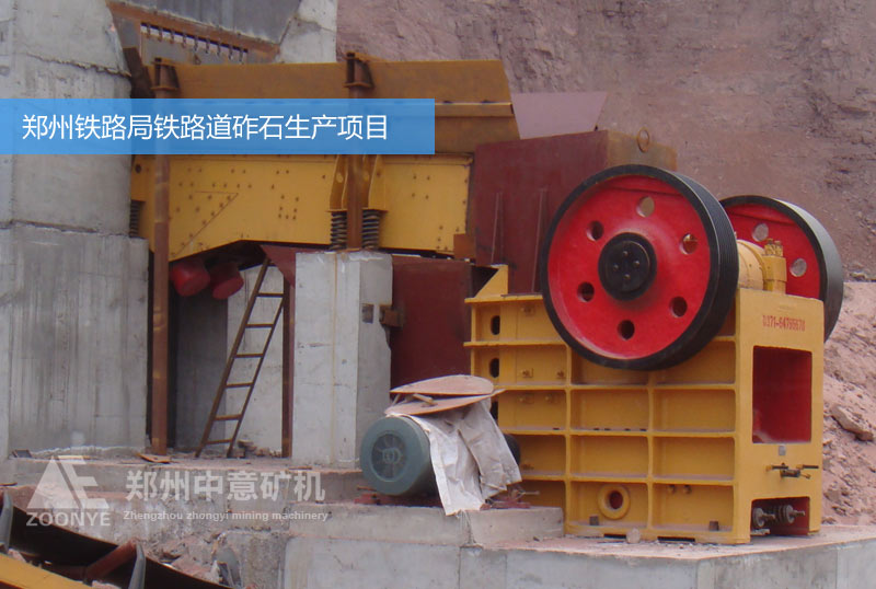 郑州铁路砟石生产项目