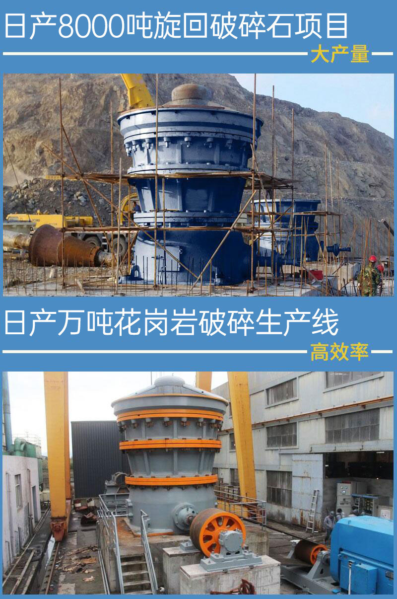旋回碎石机现场实拍