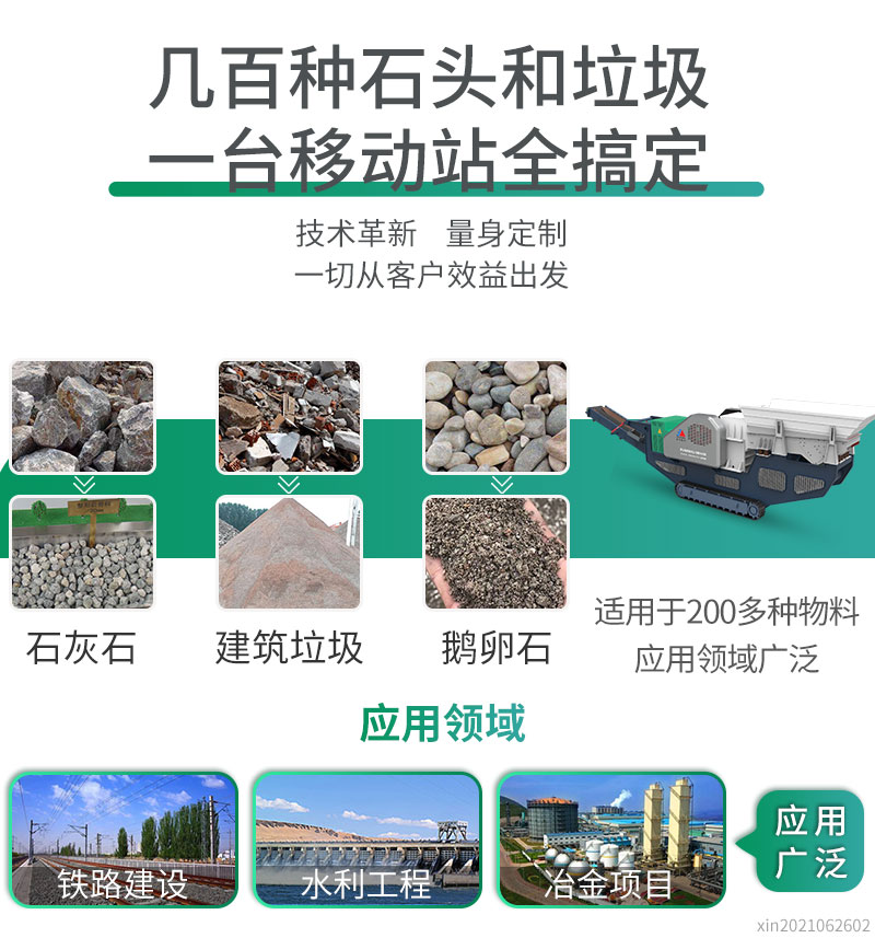 破碎物料多种多样