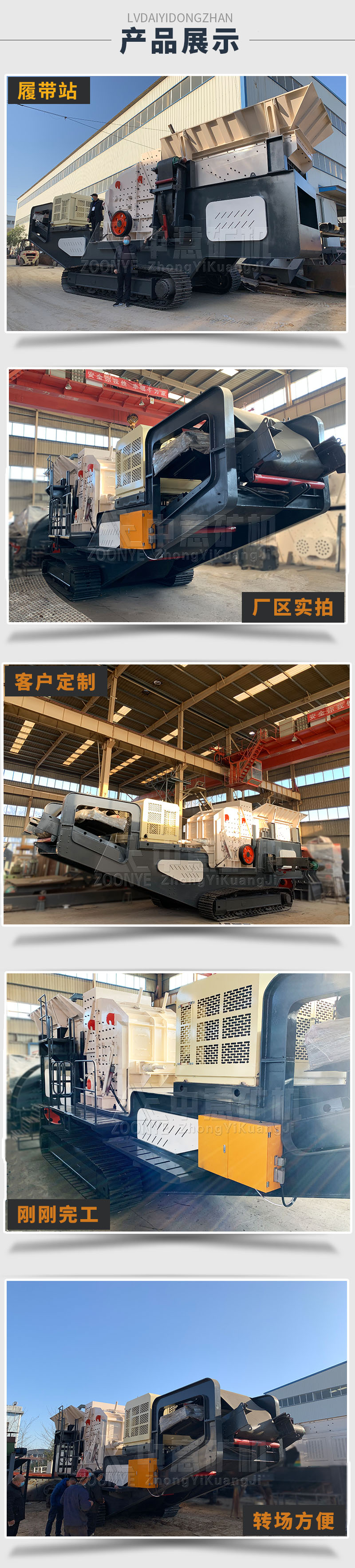 履带式建筑垃圾破碎站厂家实拍