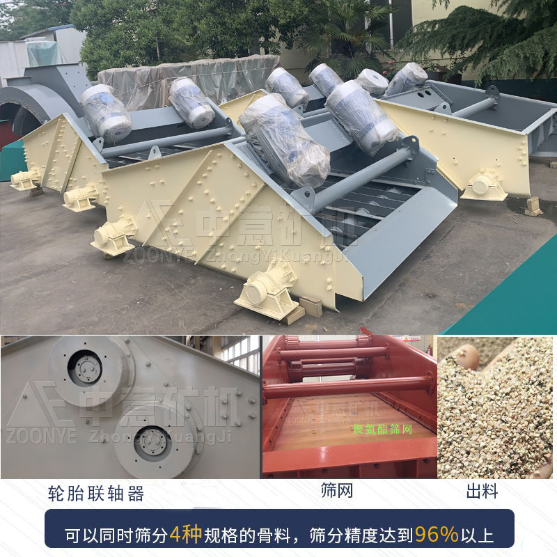 直线振动筛优势