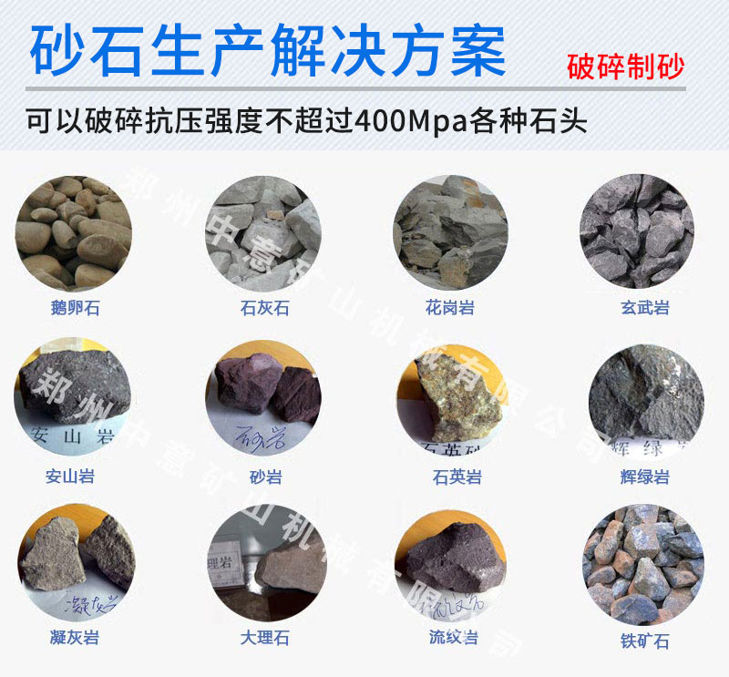 AG尊时凯龙人生就砂石解决方案