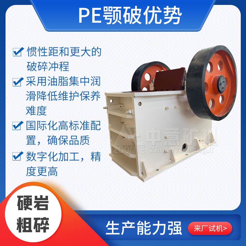 鄂式破碎机优势