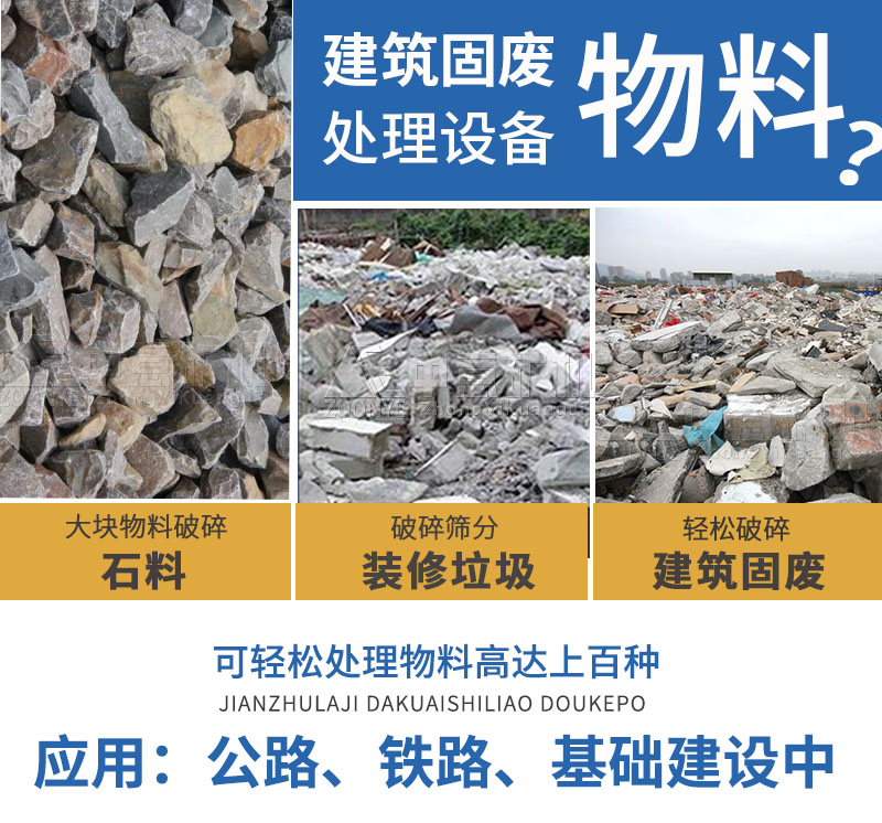 移动式破碎筛分站适用物料