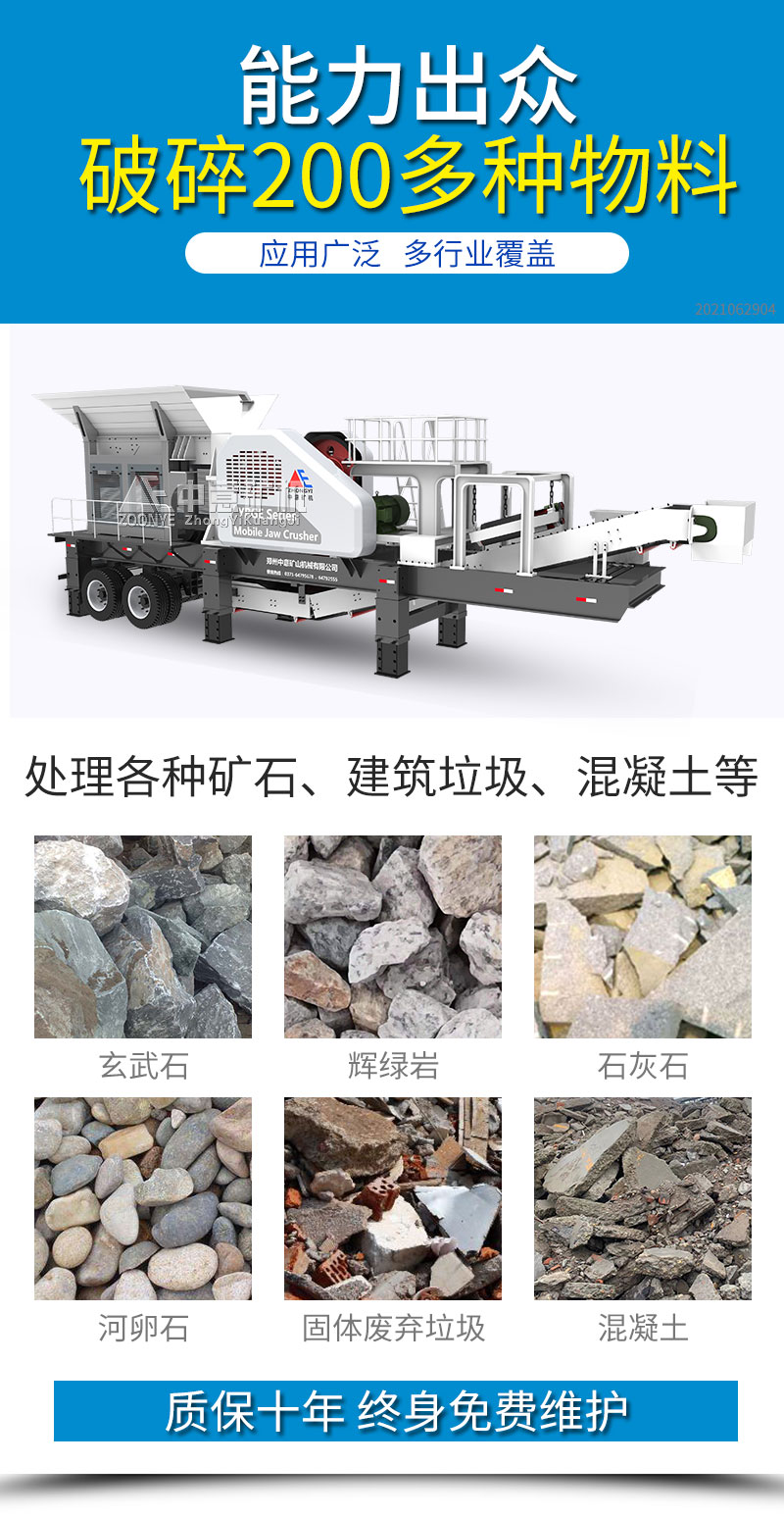 破碎物料种类多