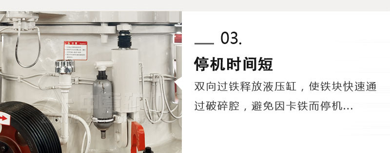 多缸圆锥特点三