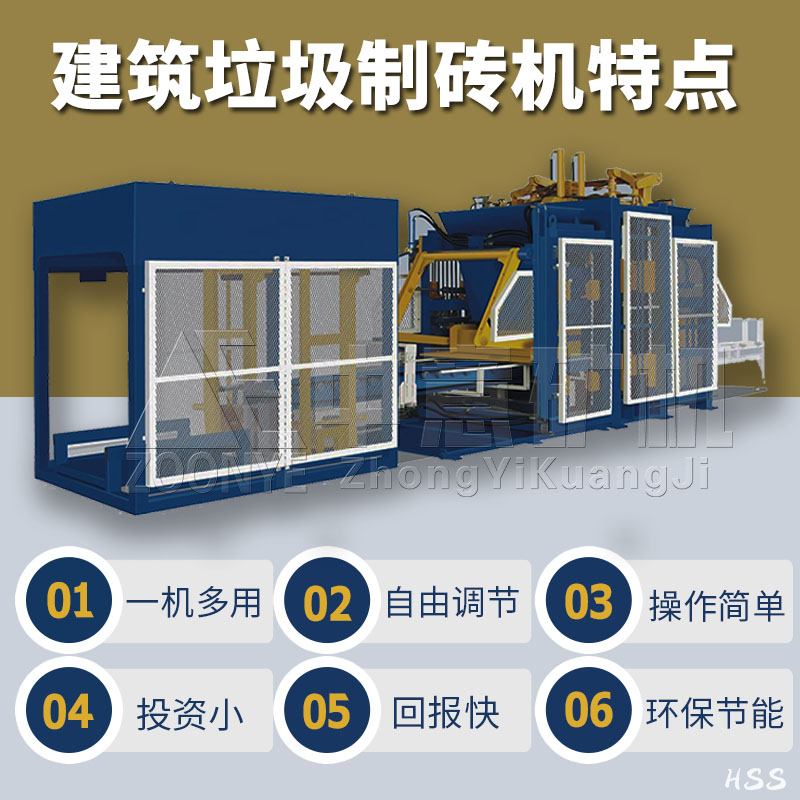 制砖机特点.jpg