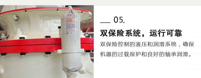 单缸圆锥破特点五