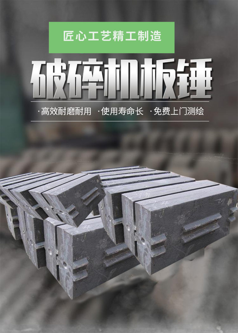 板锤1.jpg 板锤1.jpg