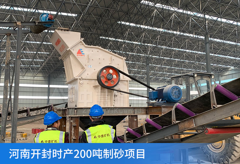 河南开封制砂项目
