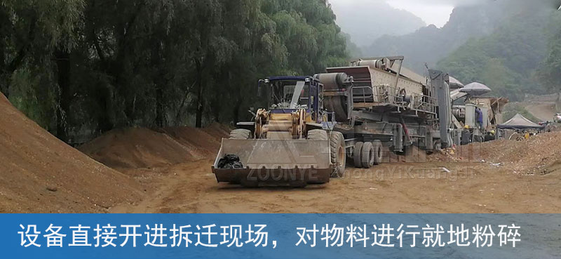 AG尊时凯龙人生就移动破碎站助力陕西建筑垃圾变废为宝