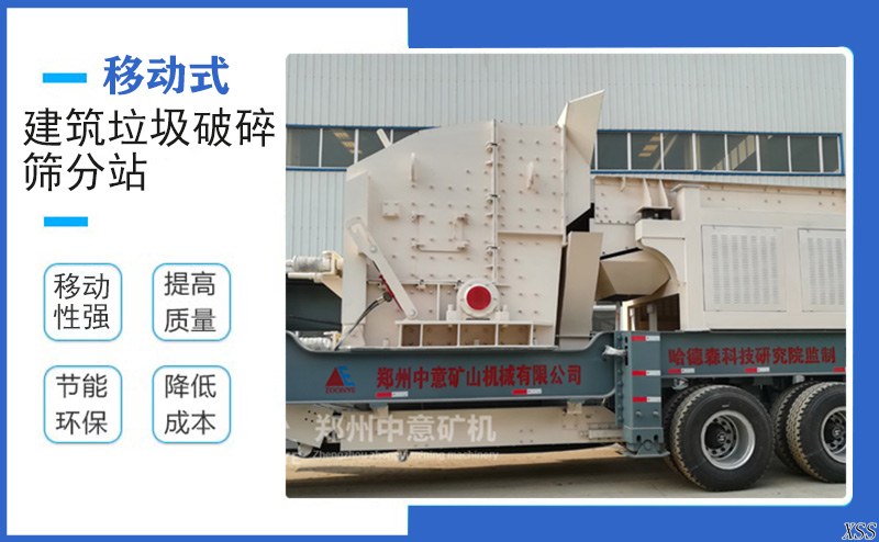 建筑垃圾处理设备性能优势 建筑垃圾处理设备性能优势