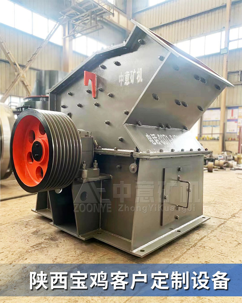 细碎机发货-3.jpg 细碎机发货-3.jpg