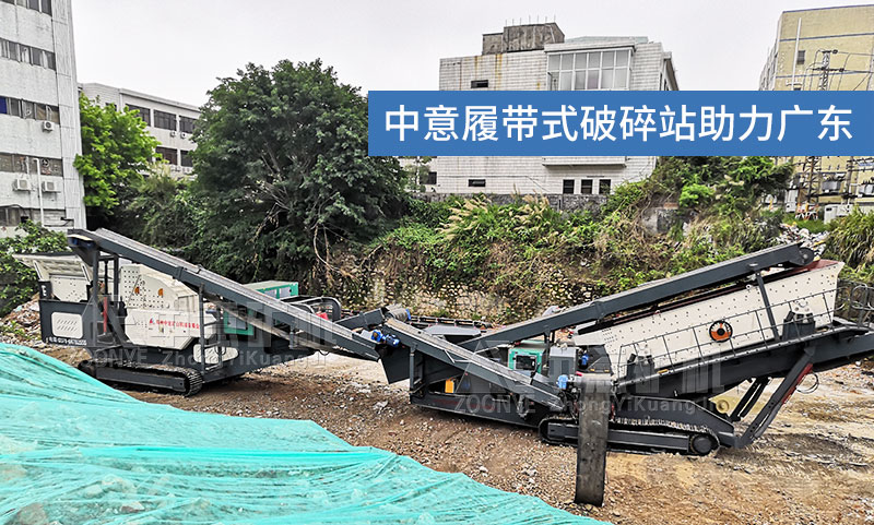 履带式破碎筛分站