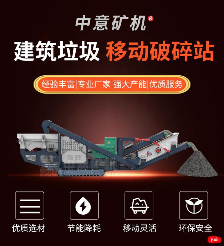 建筑废料回收利用破碎机 建筑废料回收利用破碎机