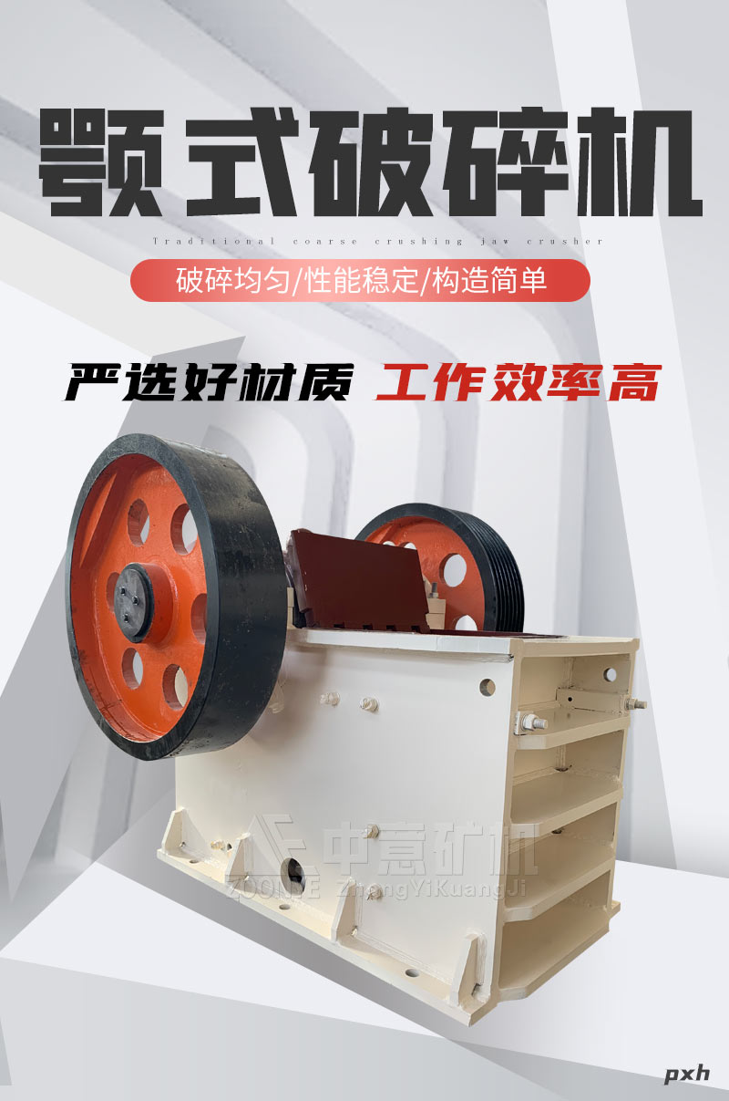 AG尊时凯龙人生就PE颚式破碎机