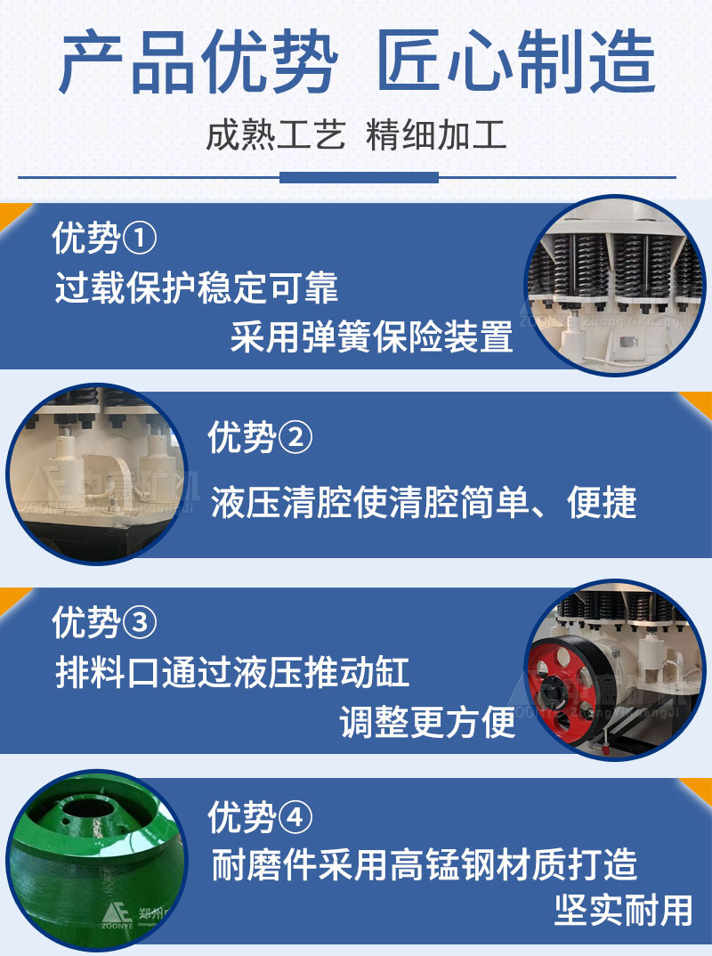 弹簧圆锥破碎机优势