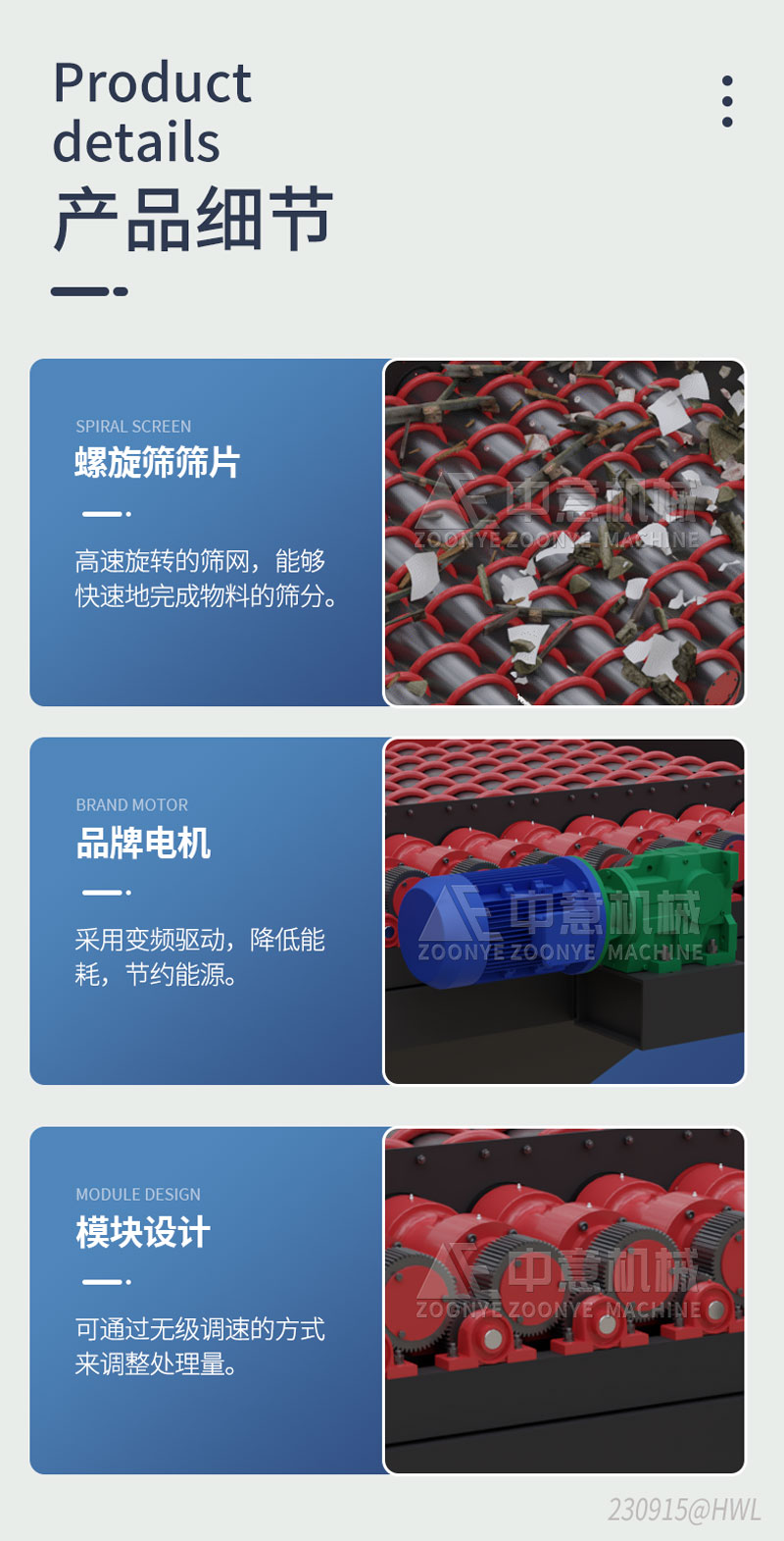 产品细节 产品细节