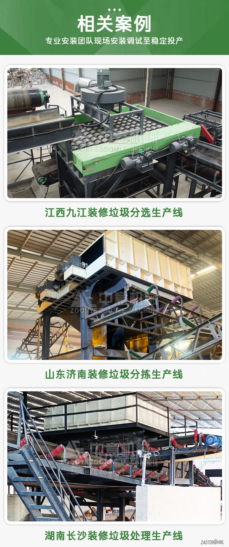 客户相关案例 客户相关案例