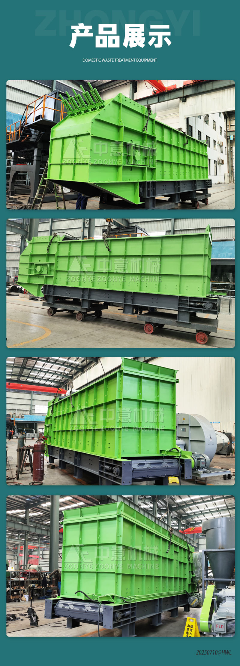 生活垃圾链板喂料破袋一体机 生活垃圾链板喂料破袋一体机