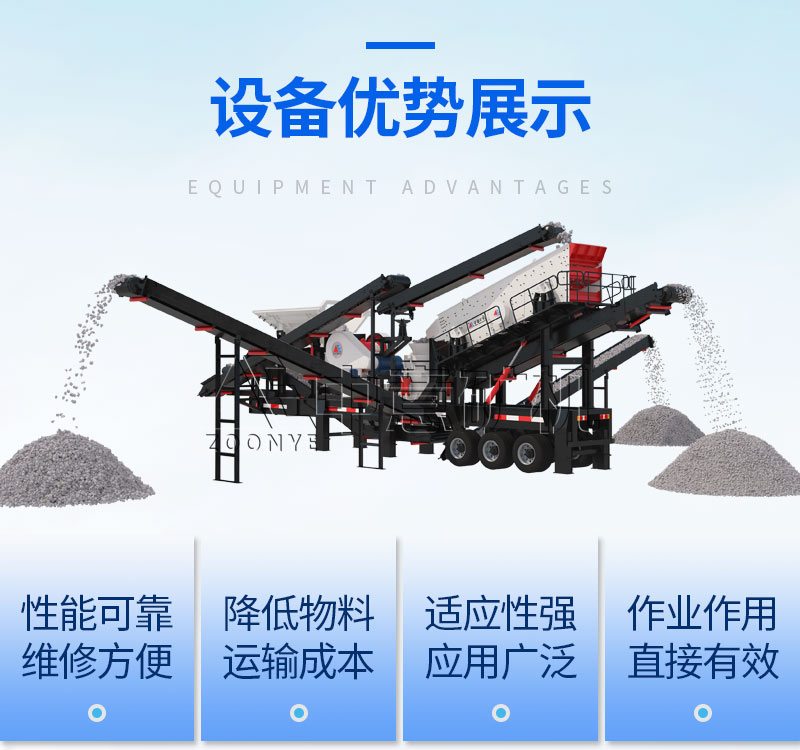 移动鄂破圆锥一体机优势.jpg