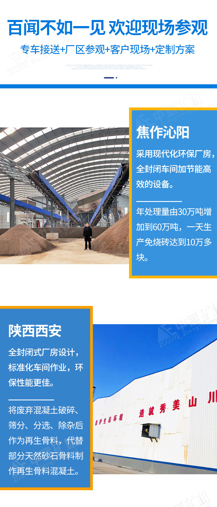 建筑石子处理设备 建筑石子处理设备