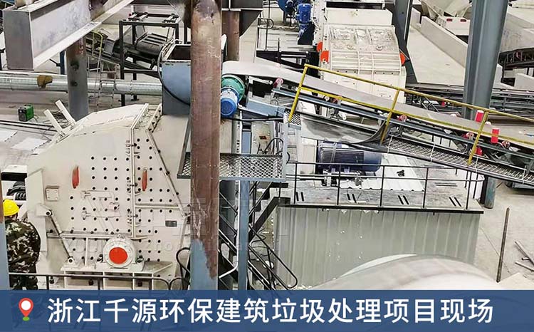 建筑垃圾处理设备 建筑垃圾处理设备