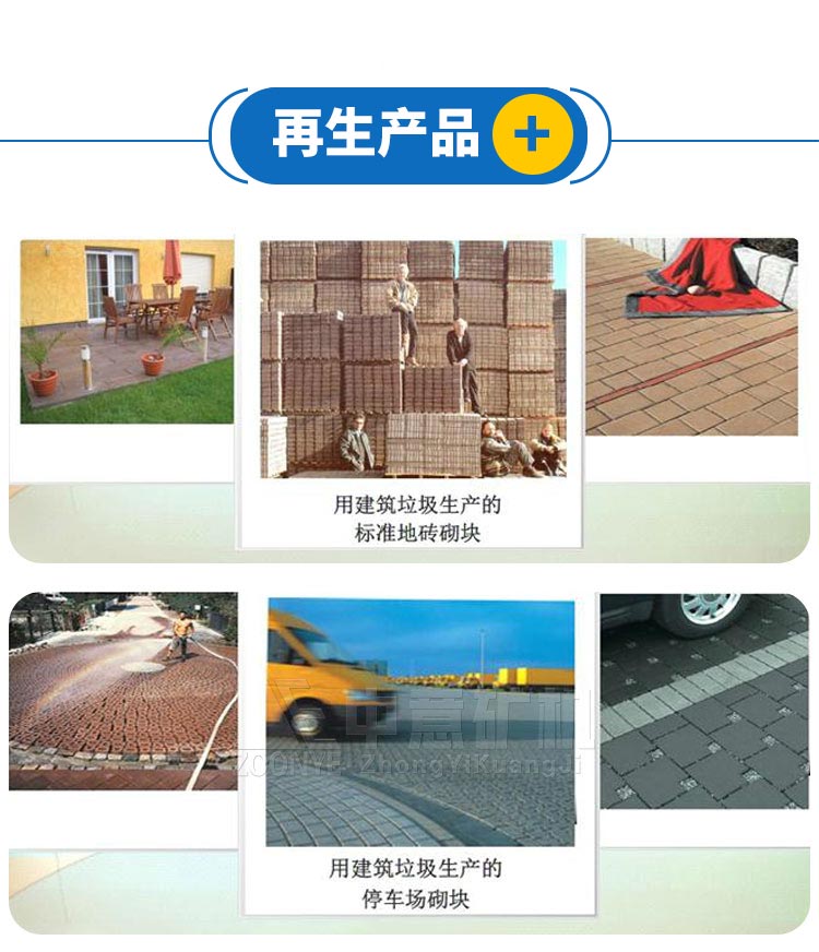 建筑垃圾应用场景 建筑垃圾应用场景